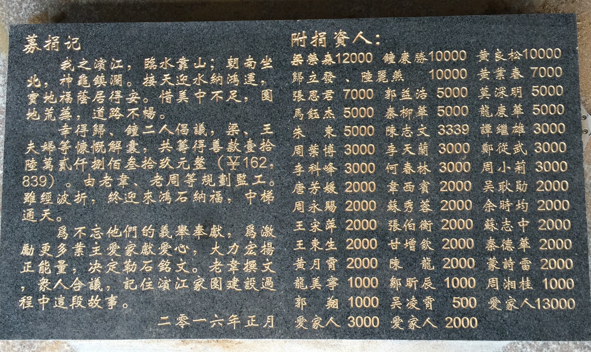 工程案例_功德碑