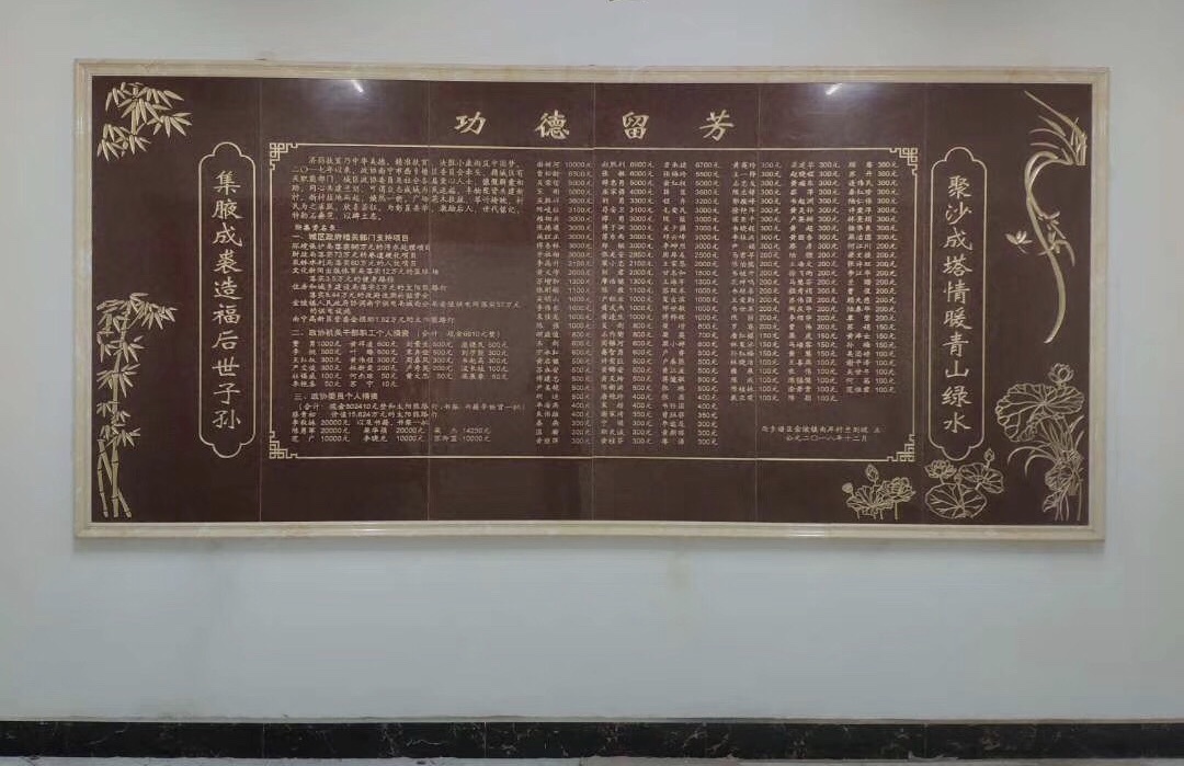 工程案例_功德碑