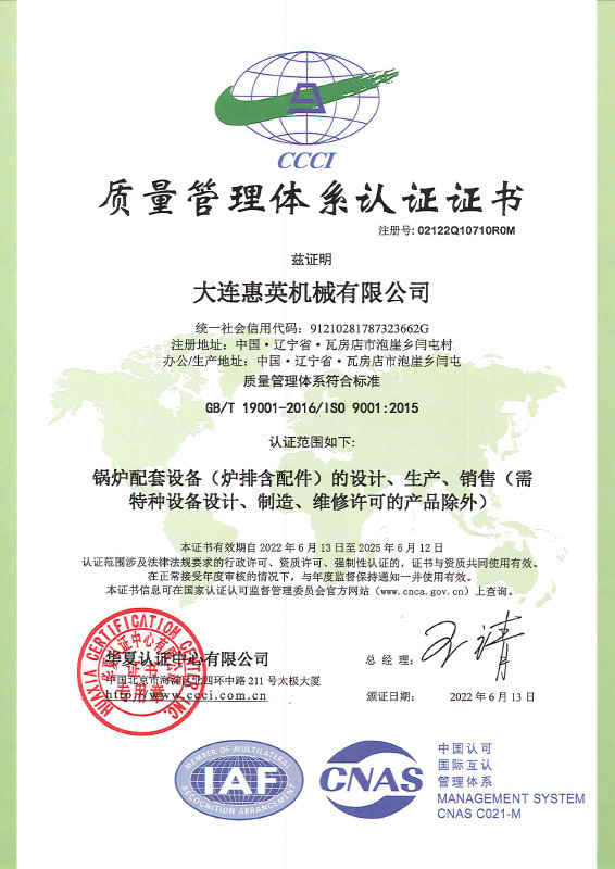 Quality Management  System Certificate