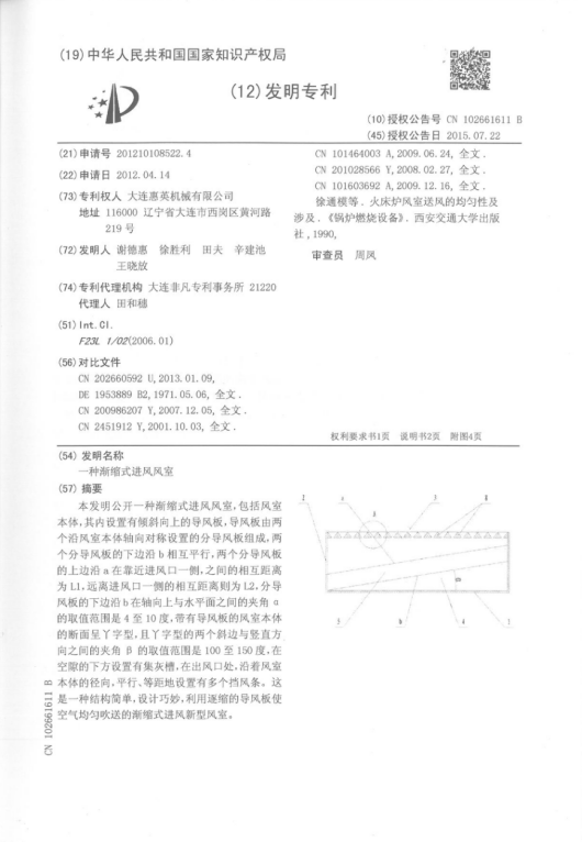 Variable  cross-section Air distribution