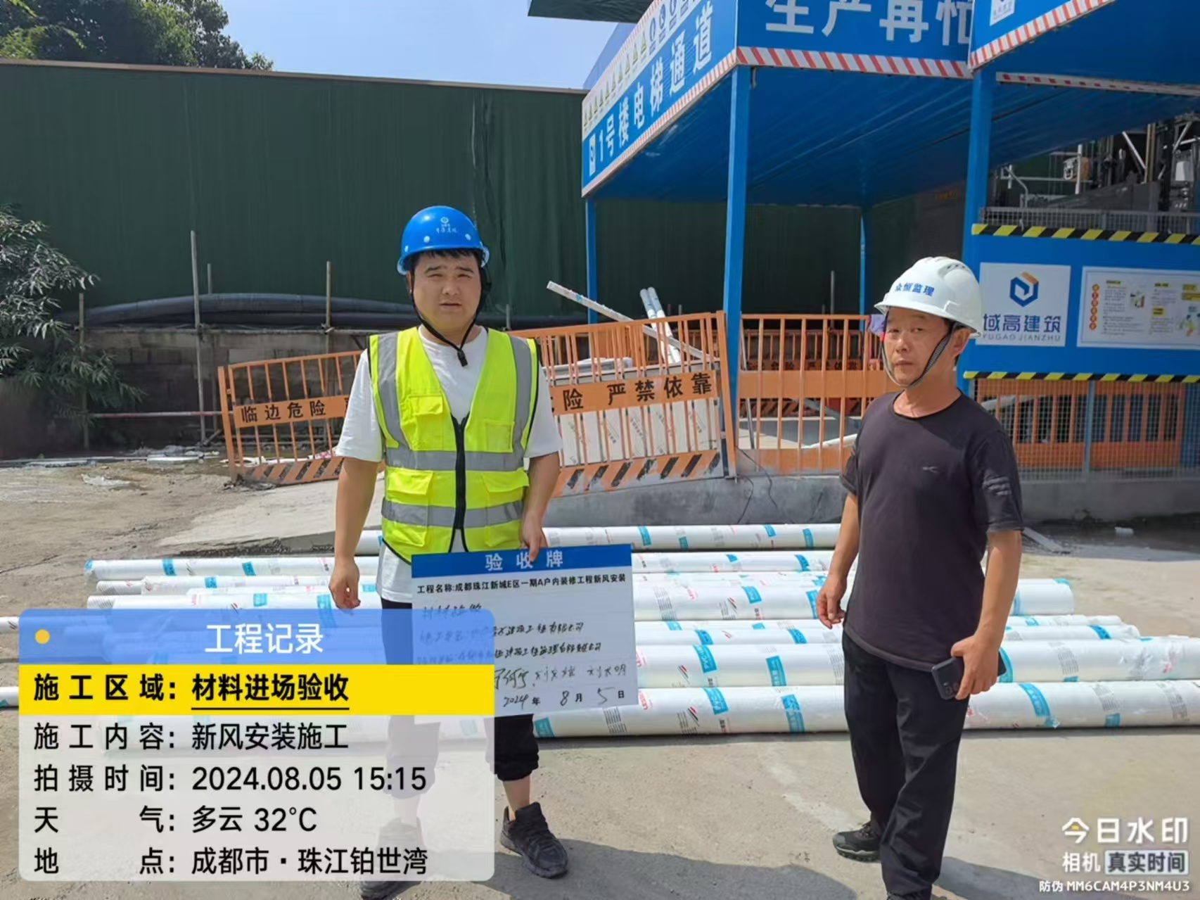 成都珠江新城E區(qū)一期A戶新風(fēng)安裝