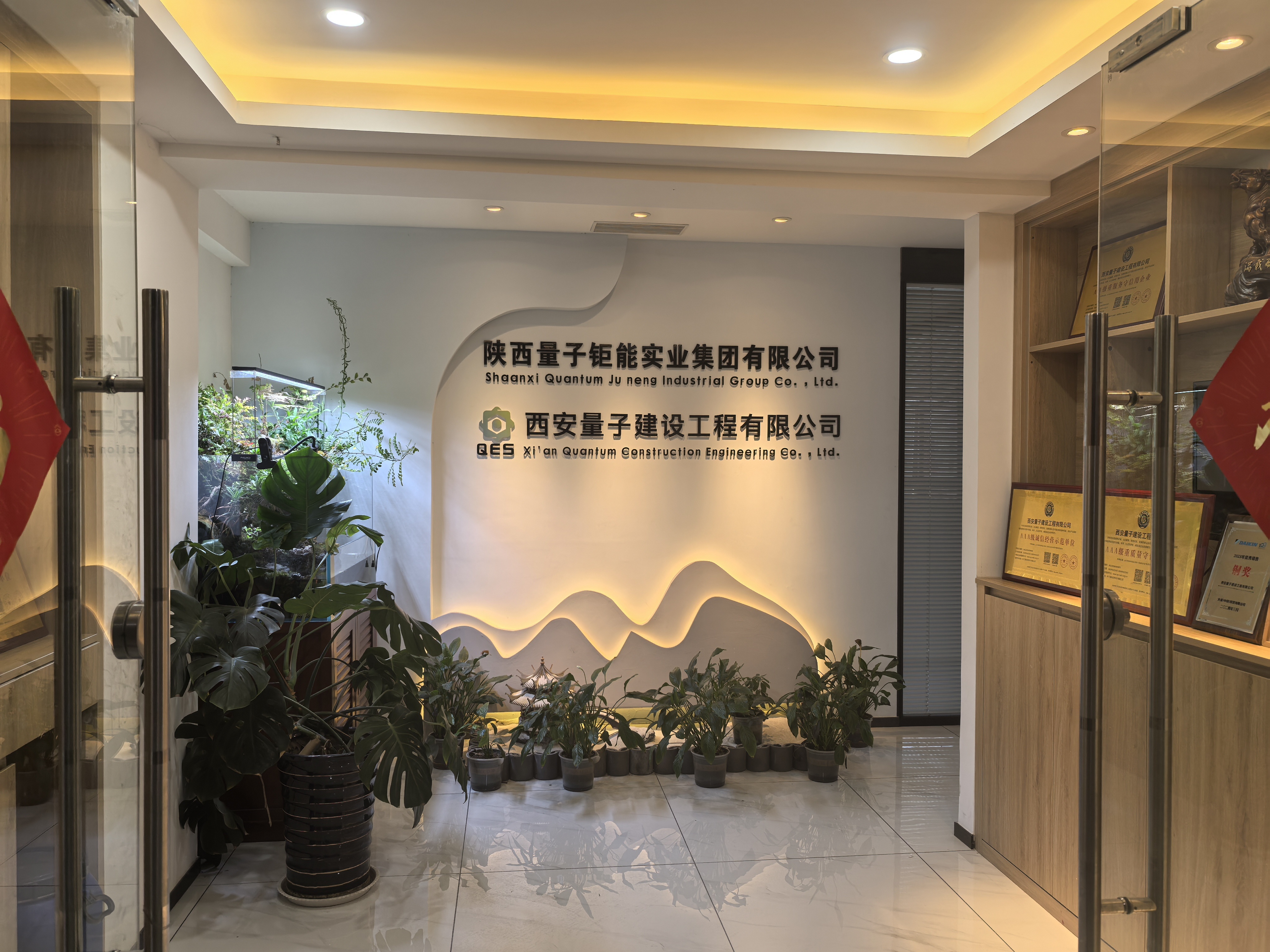 量子建設(shè)