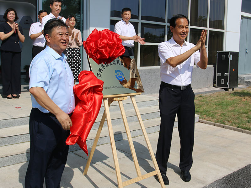 郑州市人大常委会副主任、荥阳市委书记宋书杰为华煜光电项目投产揭牌。