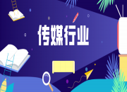 傳統媒體移動化轉型的四種路徑