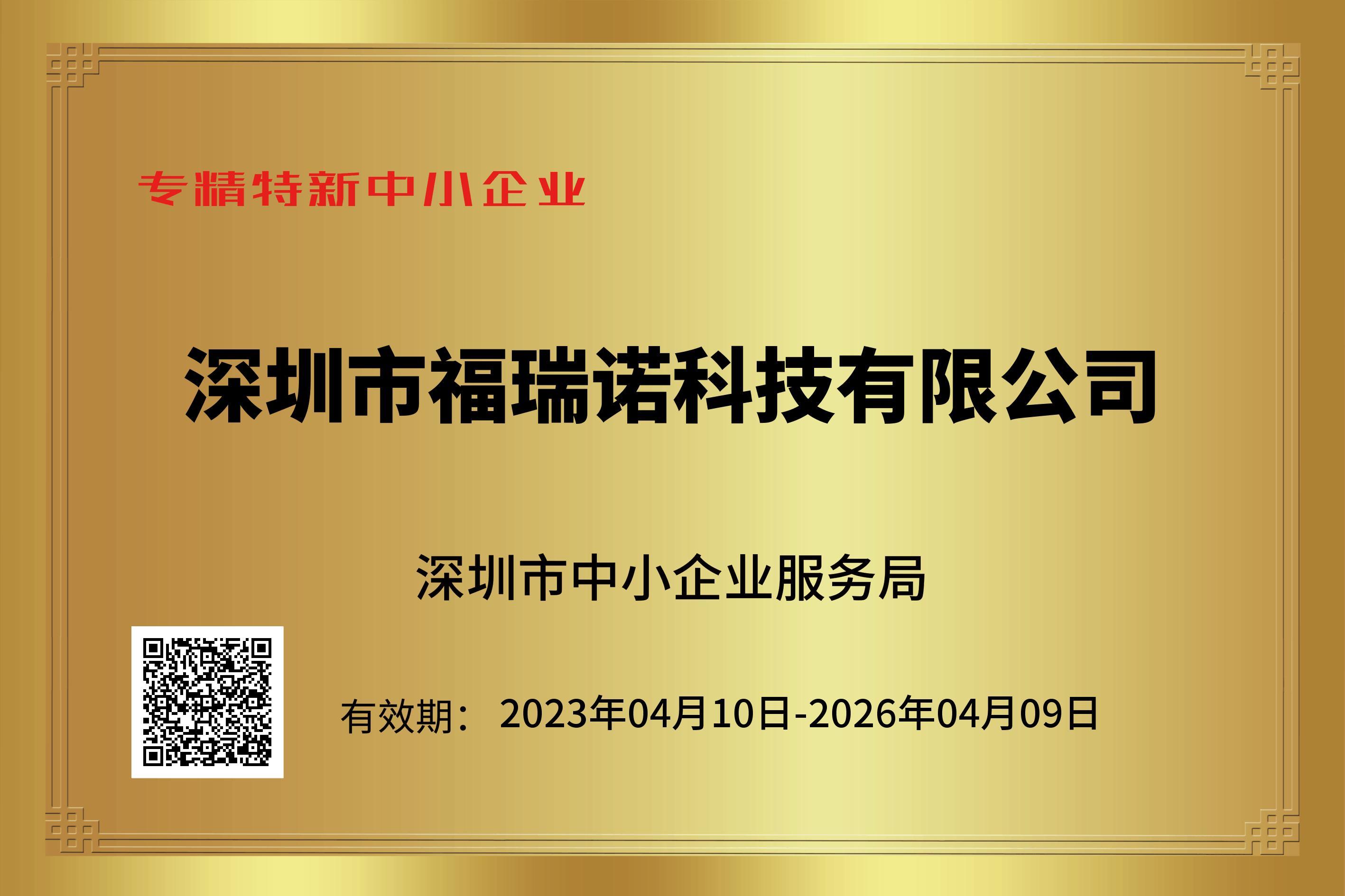 Zhuanjingtexin