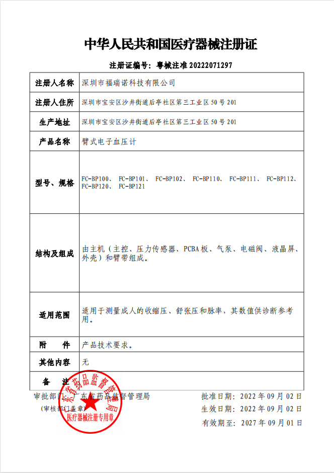 Zhuzezheng