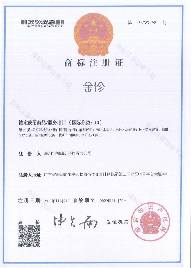 Jinzheng