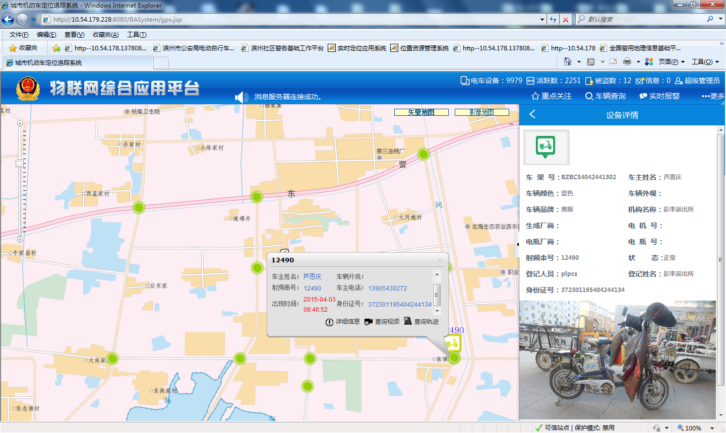 城域物联网感知平台电动车管理项目建设方案