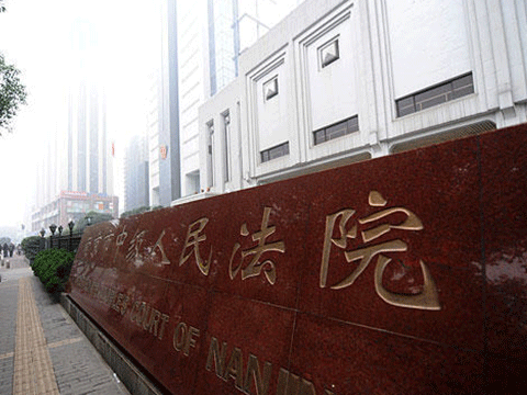 南京中级人民法院人员访客定位项目