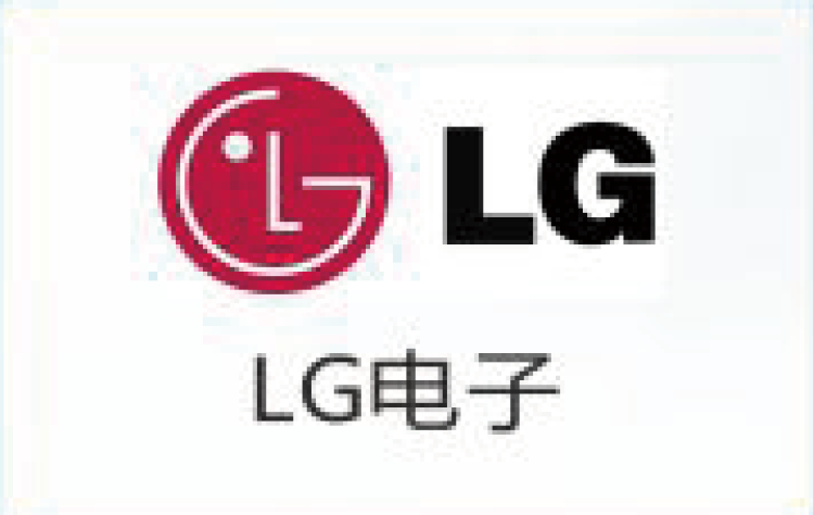 LG電子(惠州)有限公司