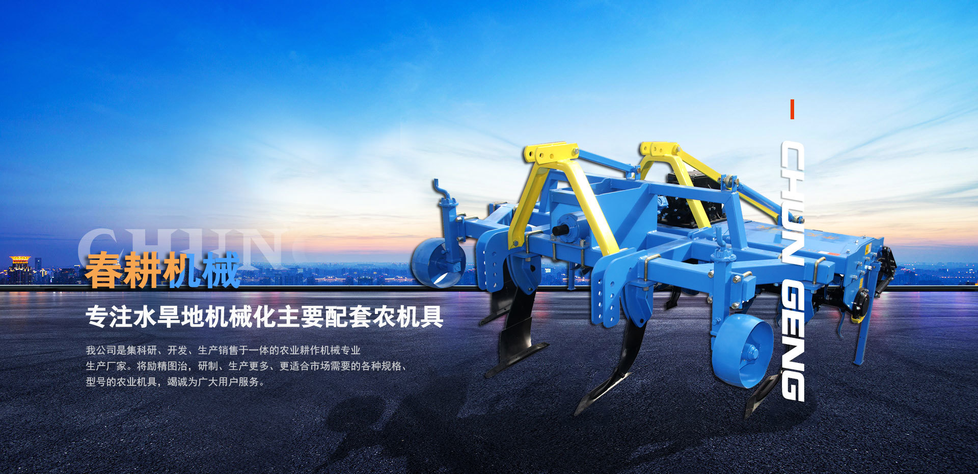 Chungeng Machinery