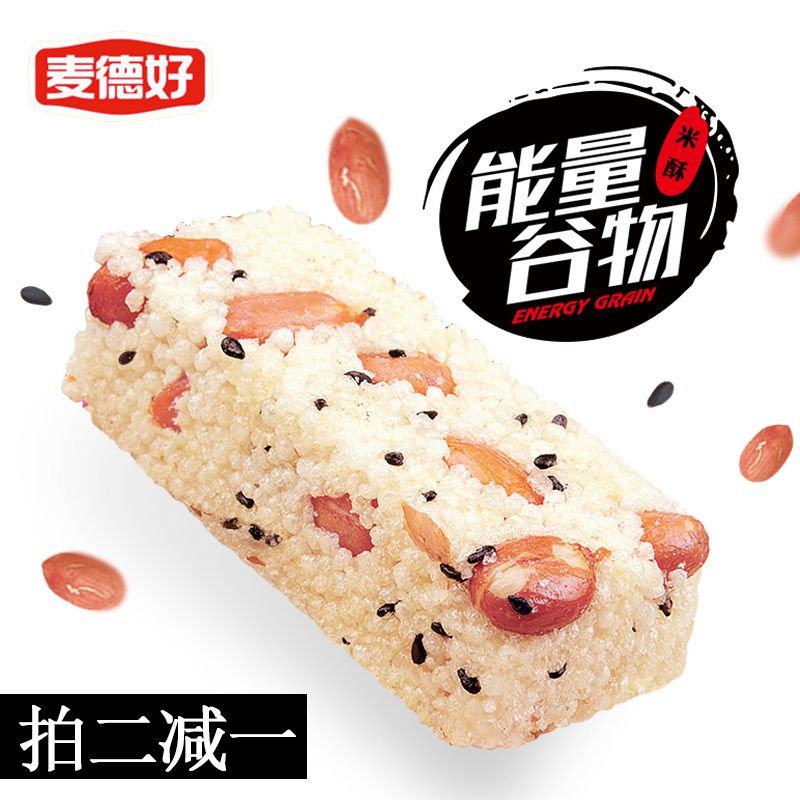 Maidehao energy cereal rice crisp bulk 500g authentic specialty rice krispies candy traditional breakfast pastry snacks