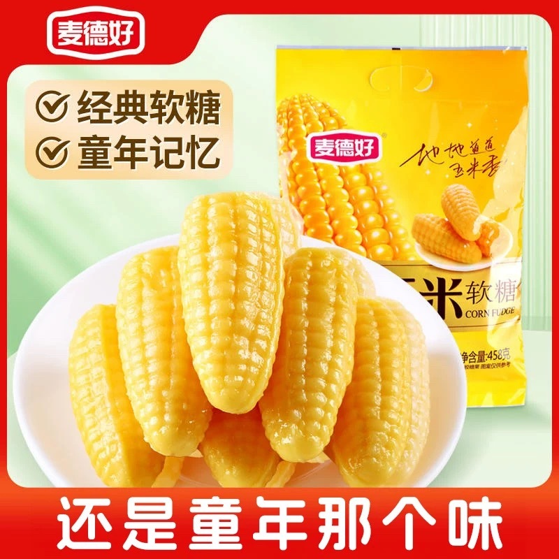 玉米軟糖