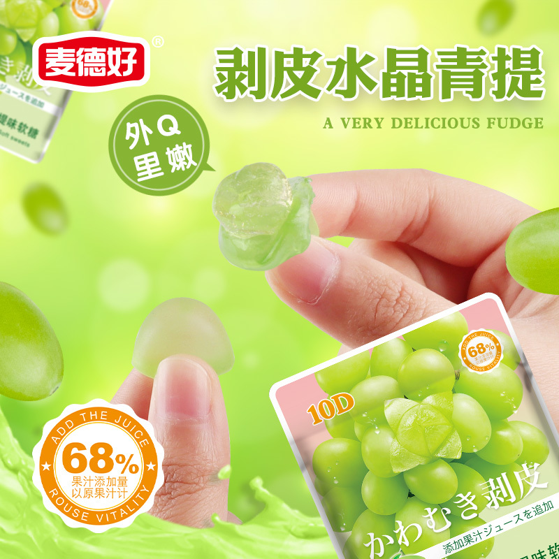 78g青提剝皮袋裝