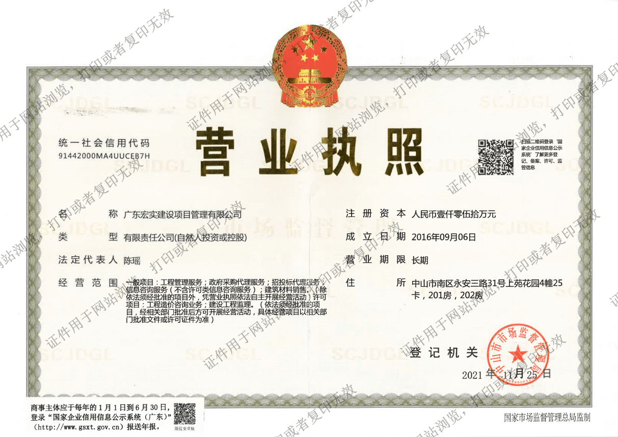  执业证书