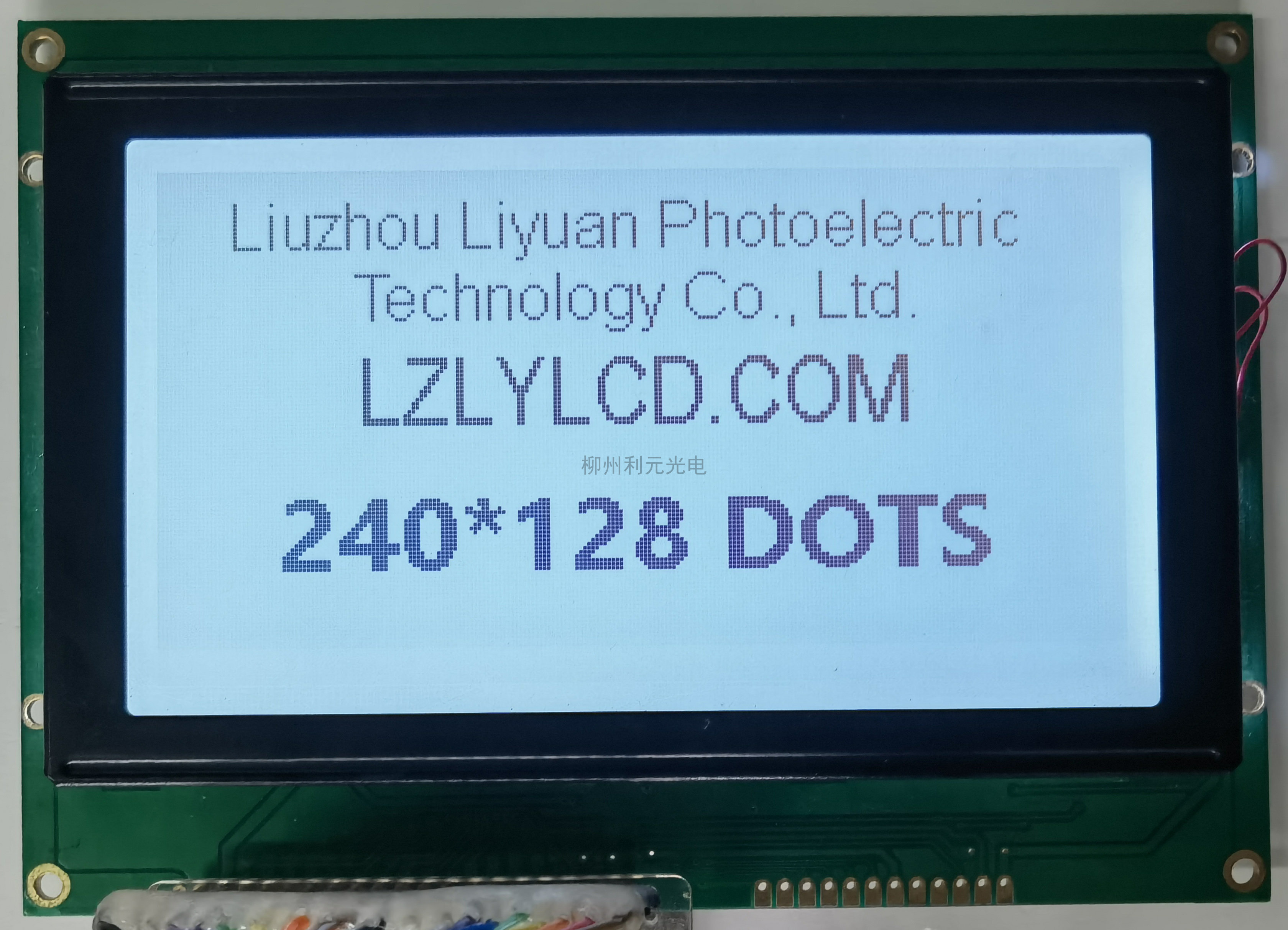 Liuzhou Liyuan photoelectric