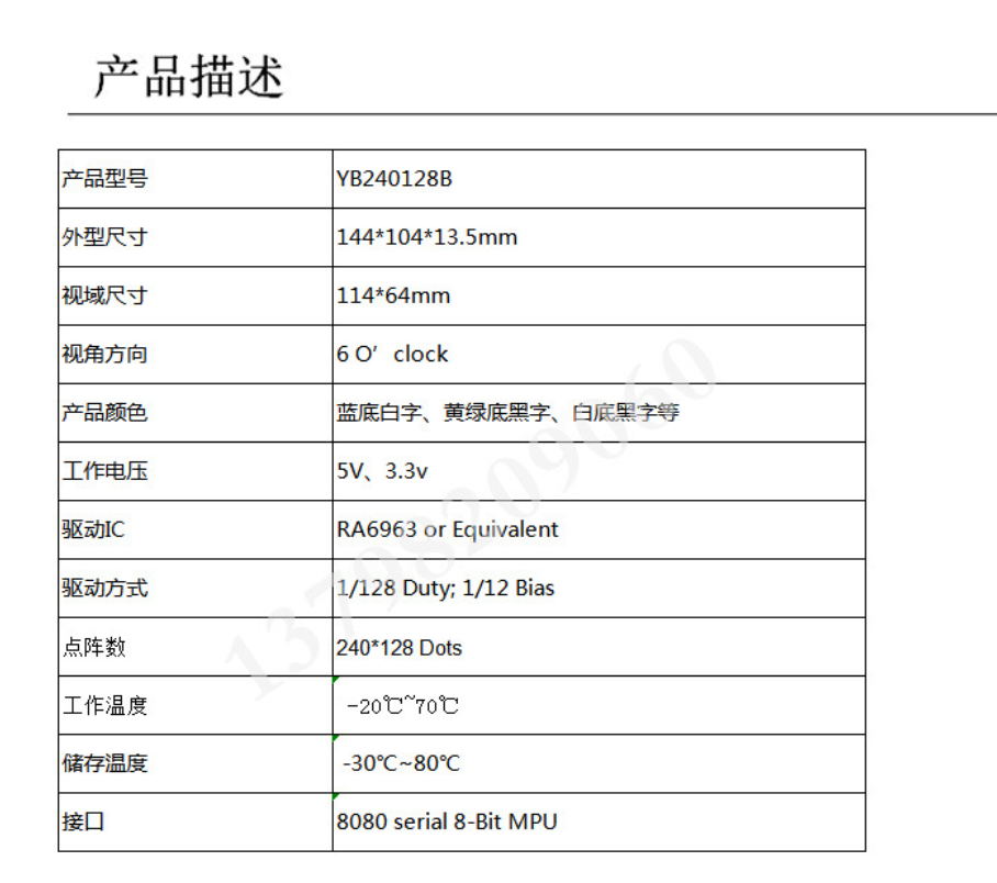  Liuzhou Liyuan photoelectric