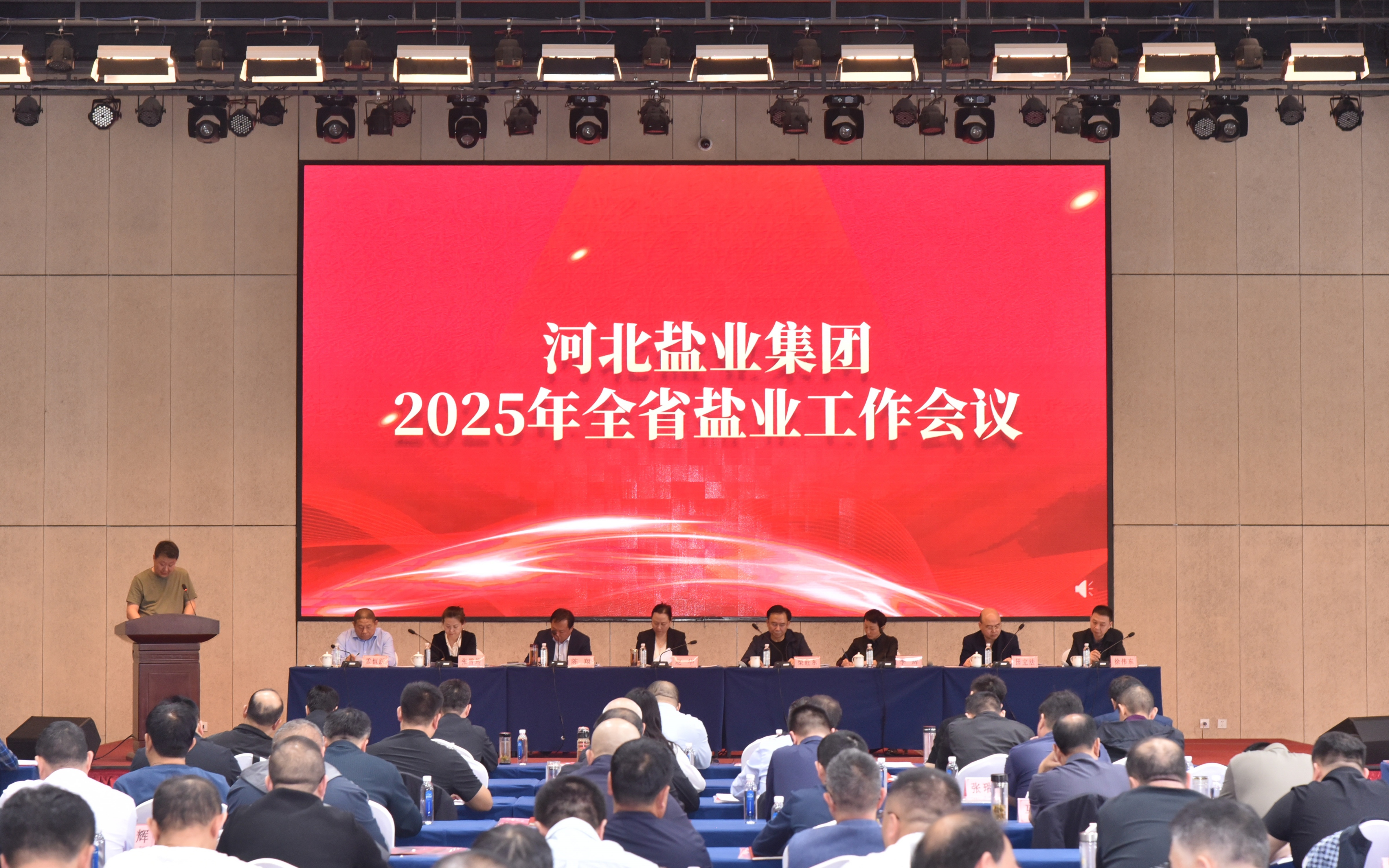 必赢766net手机版集团有限公司 召开全省776net必赢工作会议 必赢766net手机版集团有限公司 召开全省776net必赢工作会议