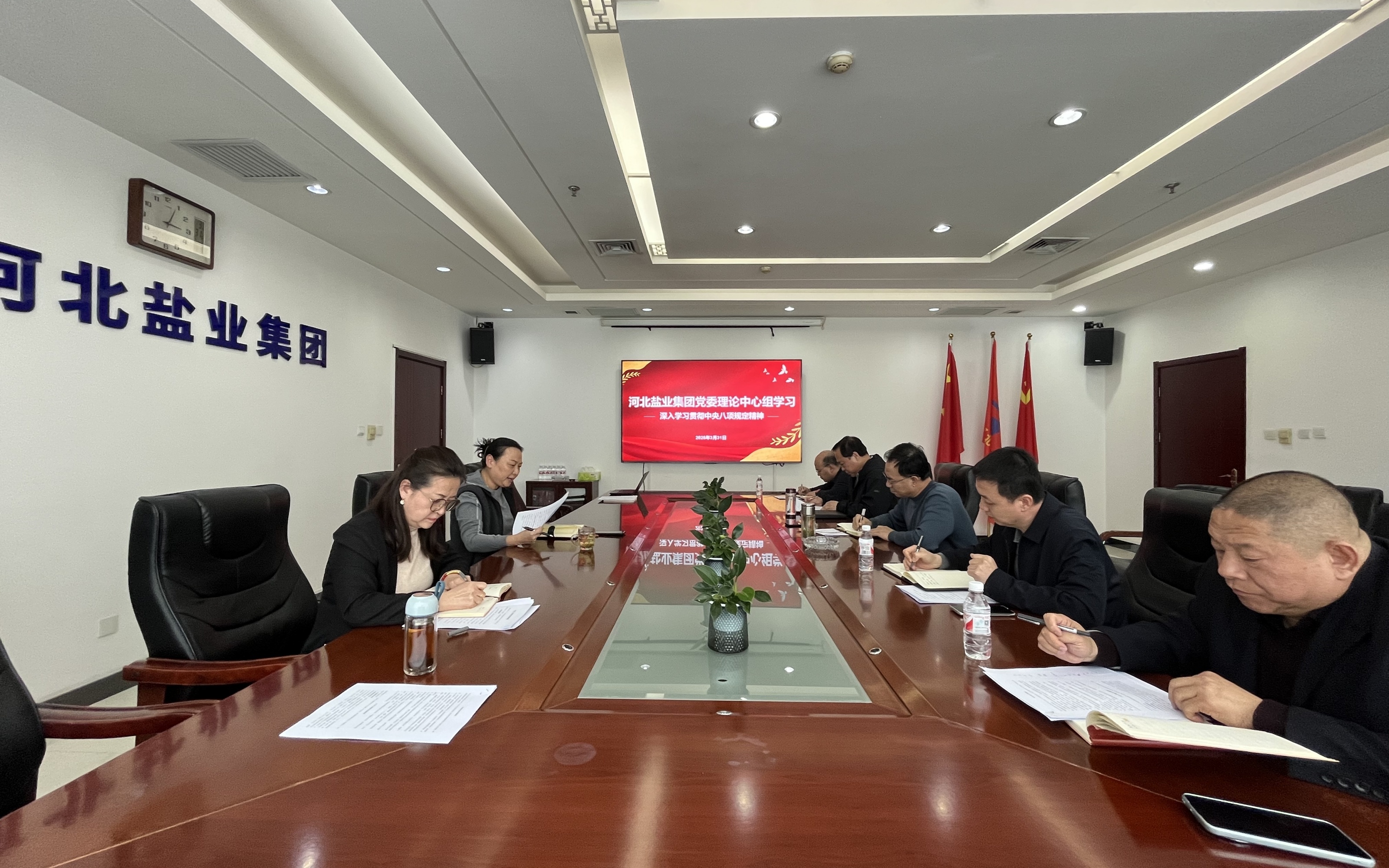 必赢766net手机版集团有限公司党委召开理论学习中心组集体学习会 必赢766net手机版集团有限公司党委召开理论学习中心组集体学习会