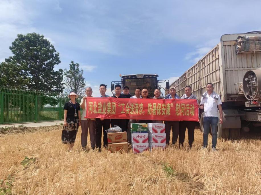 776net必赢集团工会 开展“情系夏粮运输 清凉关爱一线”慰问活动 776net必赢集团工会 开展“情系夏粮运输 清凉关爱一线”慰问活动