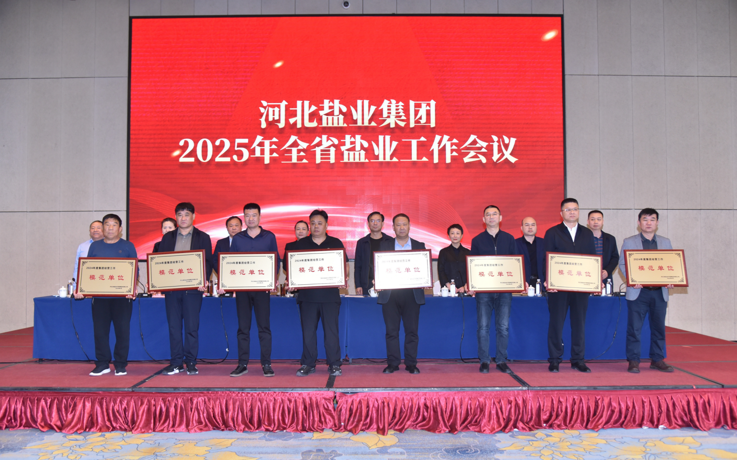 必赢766net手机版集团有限公司 召开全省776net必赢工作会议 必赢766net手机版集团有限公司 召开全省776net必赢工作会议