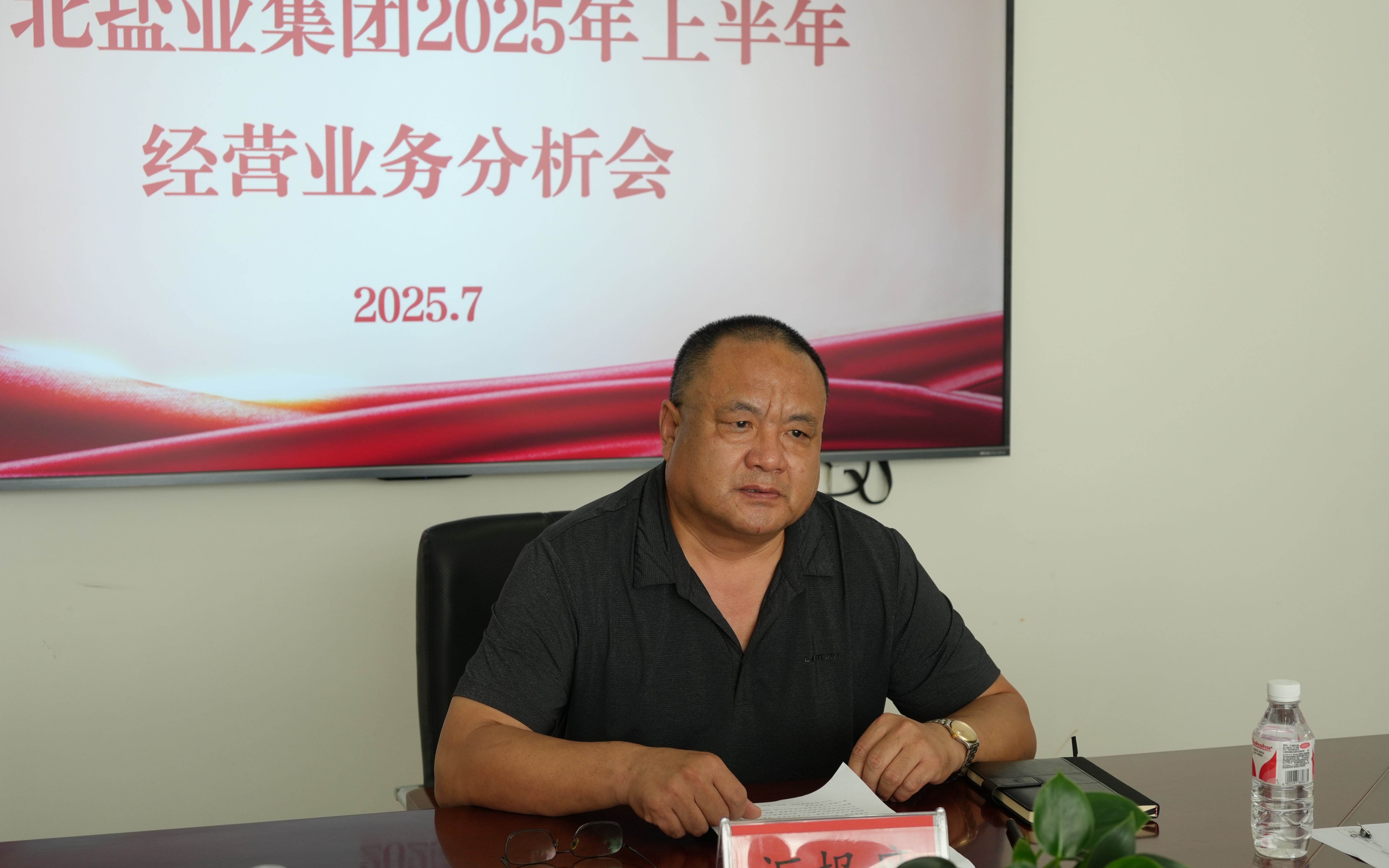 776net必赢集团召开2025年上半年经营分析会 776net必赢集团召开2025年上半年经营分析会