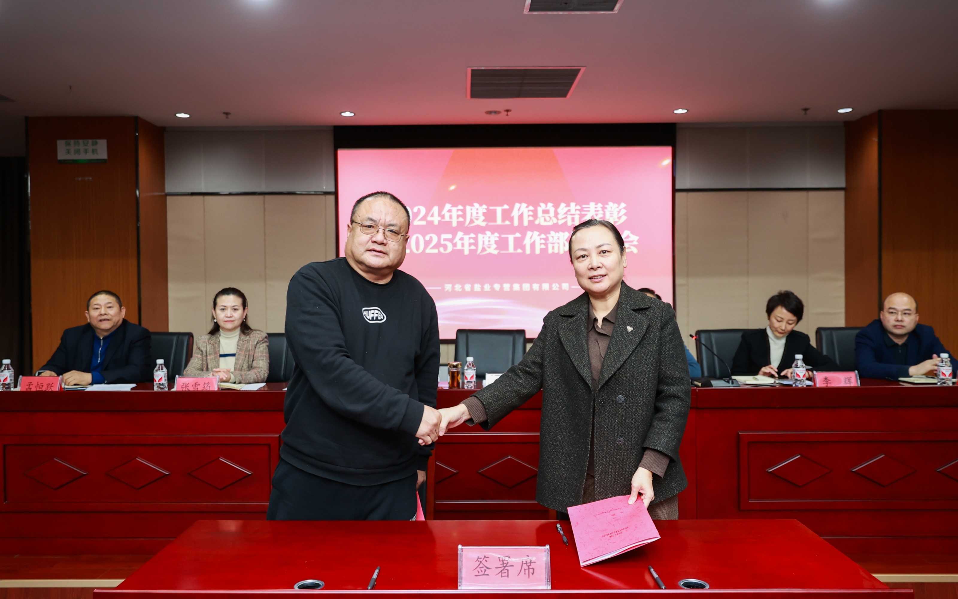 必赢766net手机版集团有限公司召开 2024年度工作总结表彰暨2025年度工作部署大会 必赢766net手机版集团有限公司召开 2024年度工作总结表彰暨2025年度工作部署大会
