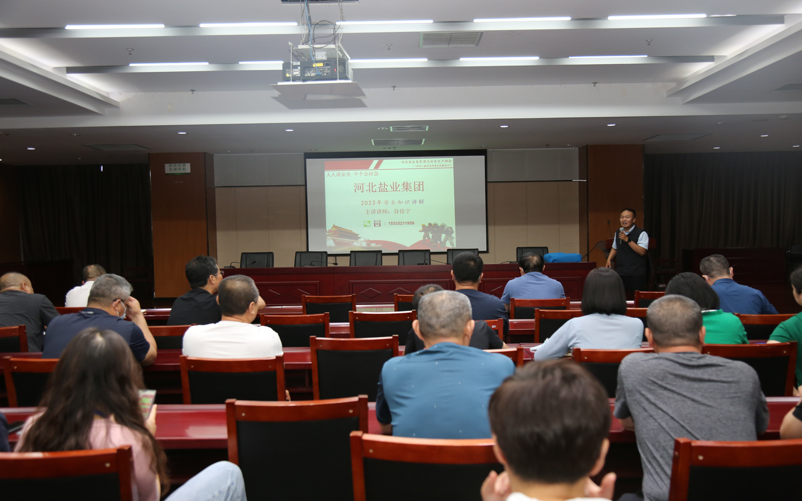 盐业公司开展消防安全专题培训