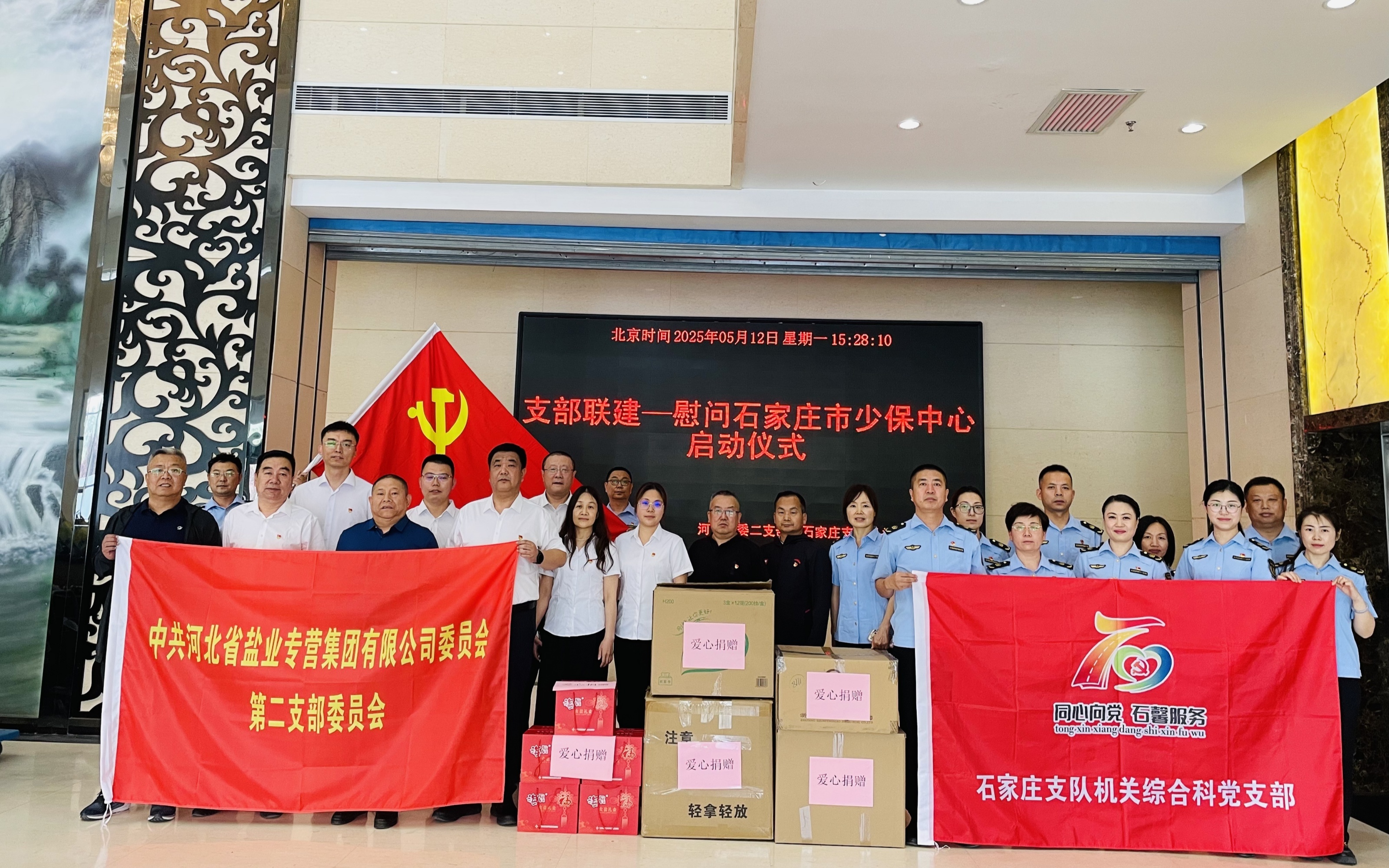 776net必赢集团第二党支部与河北路政执法总队石家庄支队党支部联合开展主题党建活动 776net必赢集团第二党支部与河北路政执法总队石家庄支队党支部联合开展主题党建活动