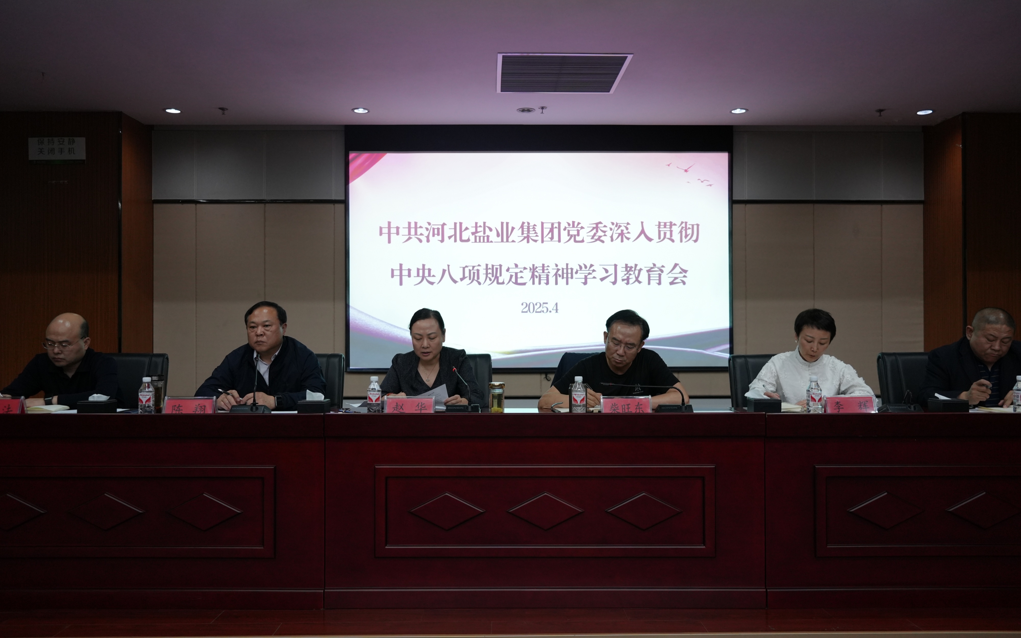 必赢766net手机版集团有限公司党委 召开中共八项规定精神学习教育会 必赢766net手机版集团有限公司党委 召开中共八项规定精神学习教育会
