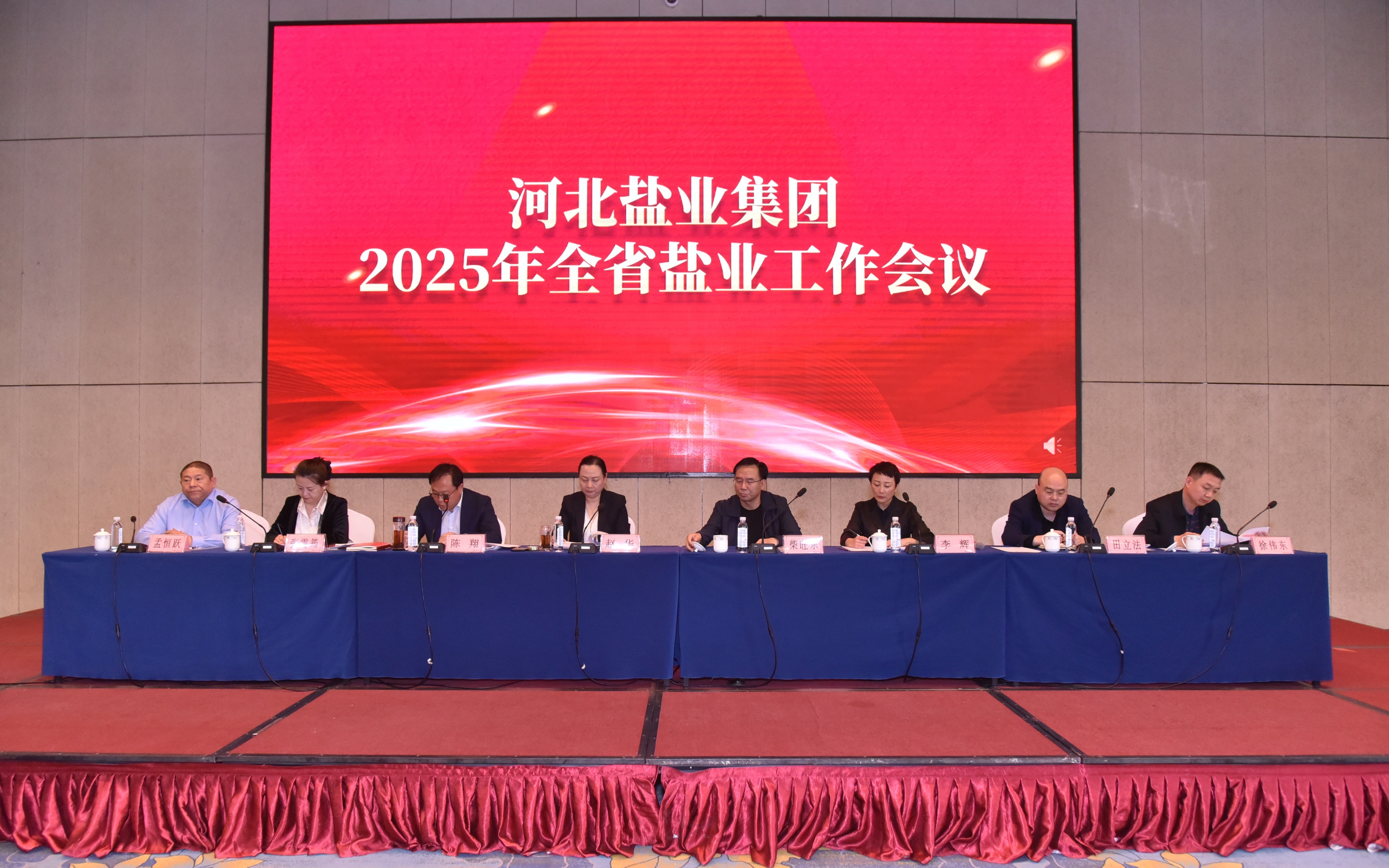 必赢766net手机版集团有限公司 召开全省776net必赢工作会议 必赢766net手机版集团有限公司 召开全省776net必赢工作会议