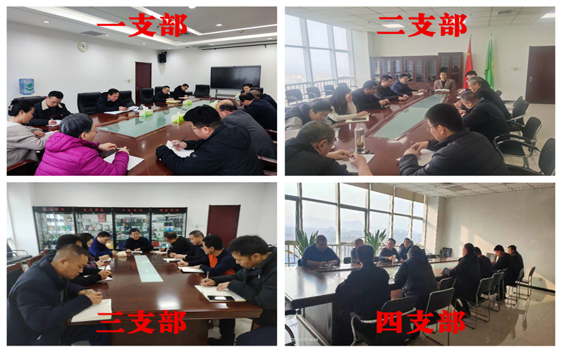 776net必赢公司各支部认真学习贯彻习近平总书记 重要讲话精神 776net必赢公司各支部认真学习贯彻习近平总书记 重要讲话精神