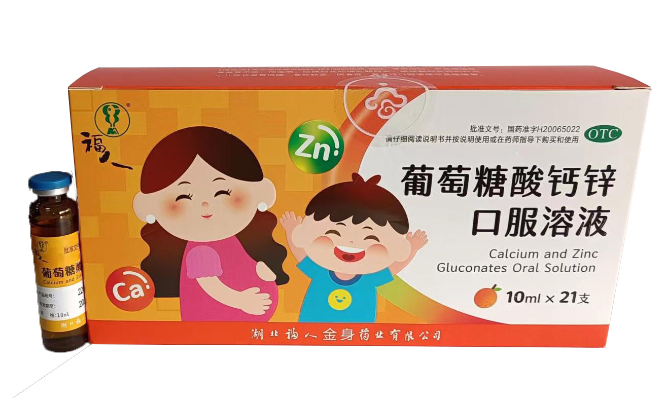 善尔牌葡萄糖酸锌粉-四川衡佰悦健康管理有限公司