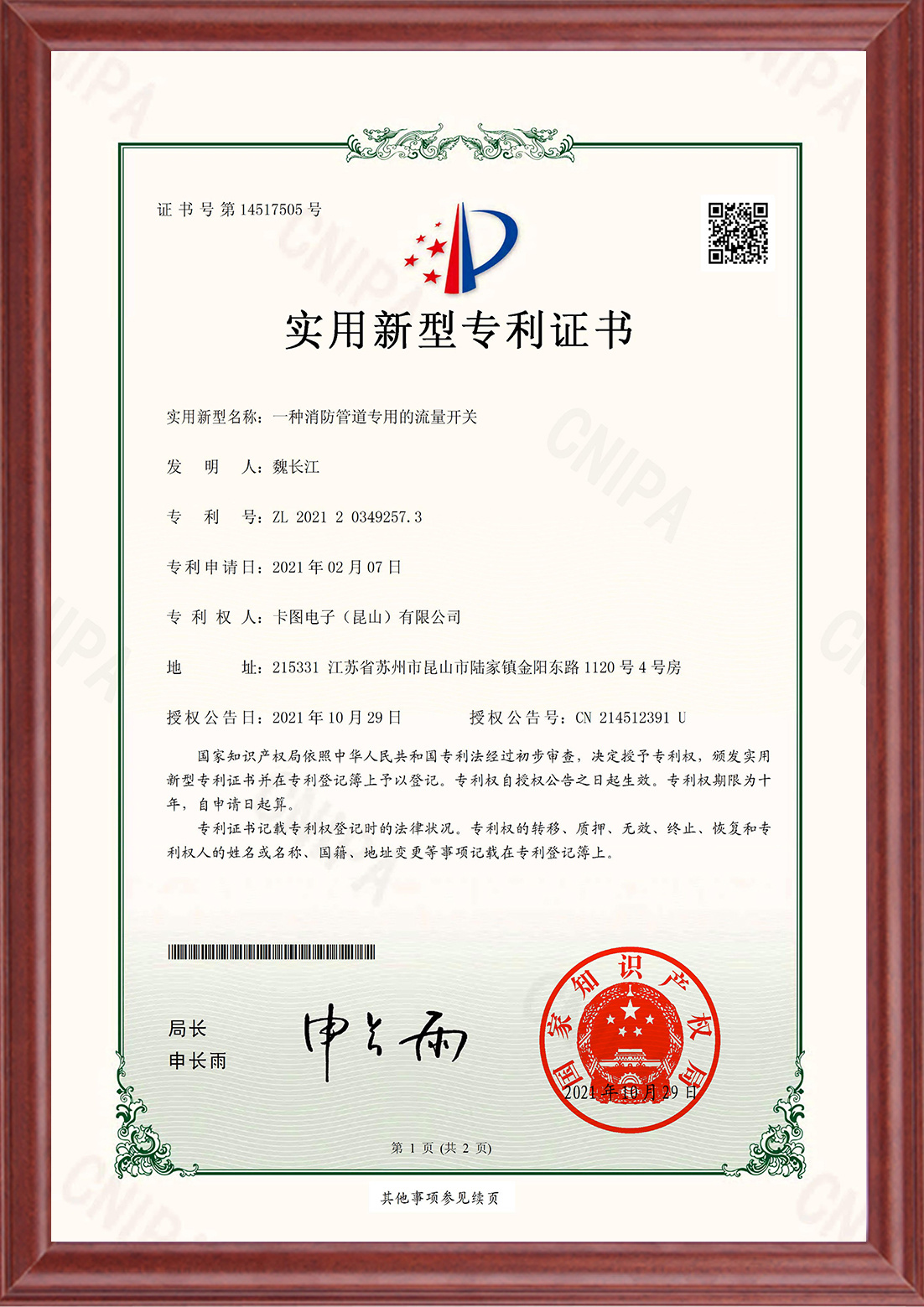 外观-6