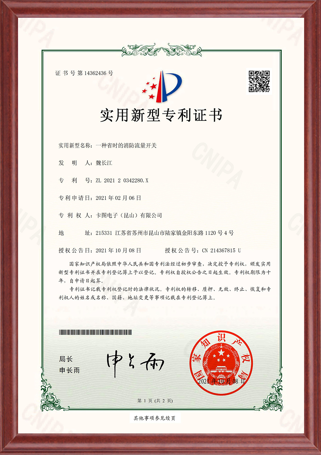 外观-2