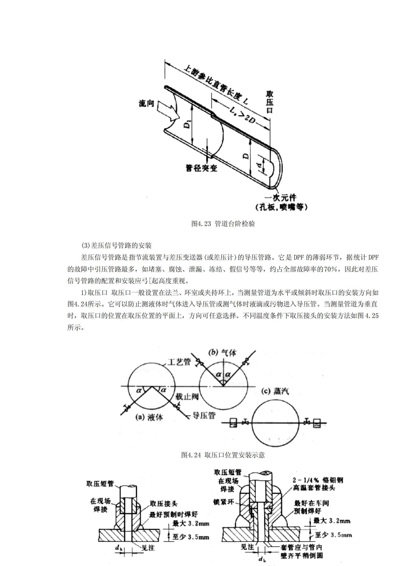 澳门四组三连肖