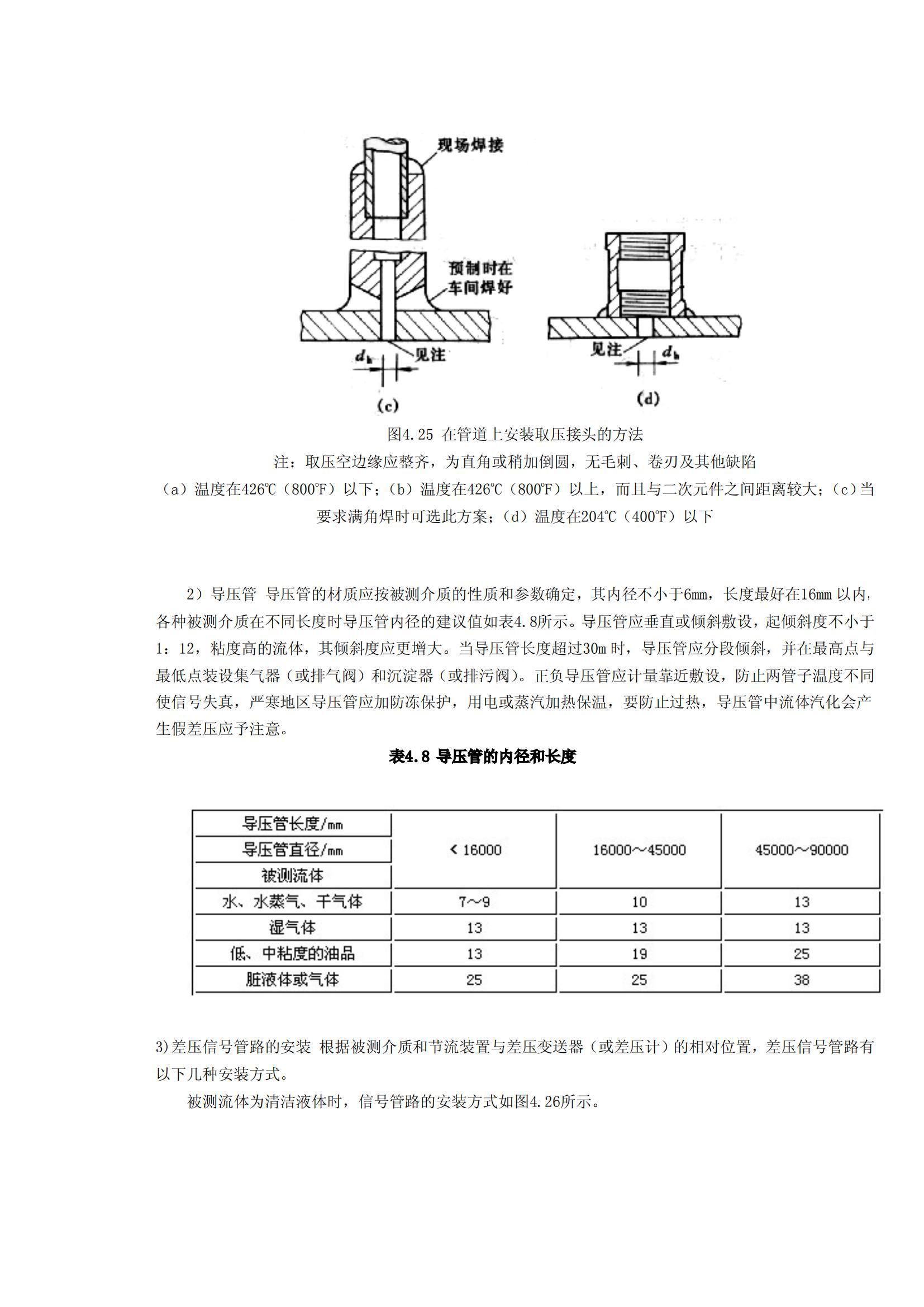 澳门四组三连肖