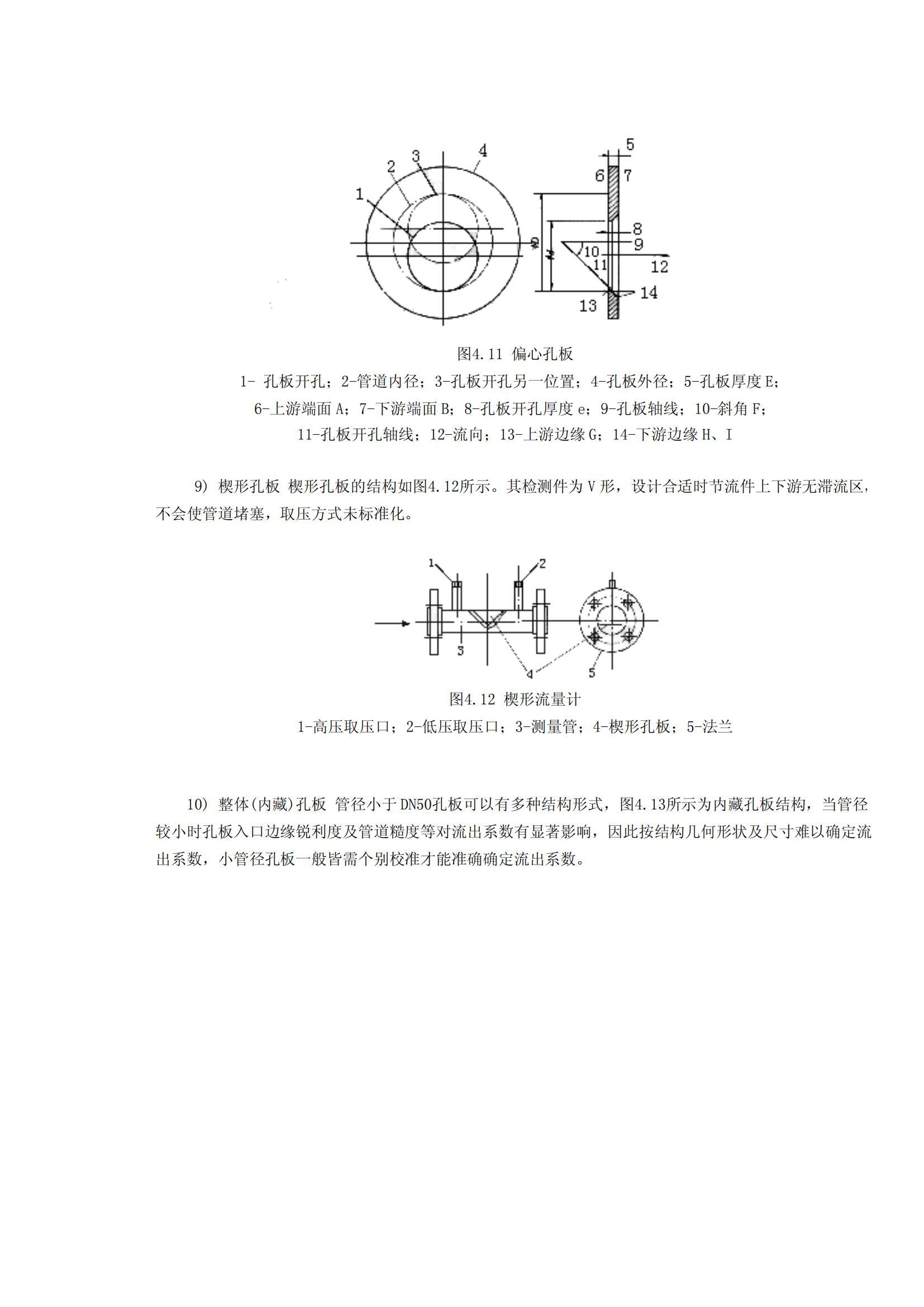 澳门四组三连肖