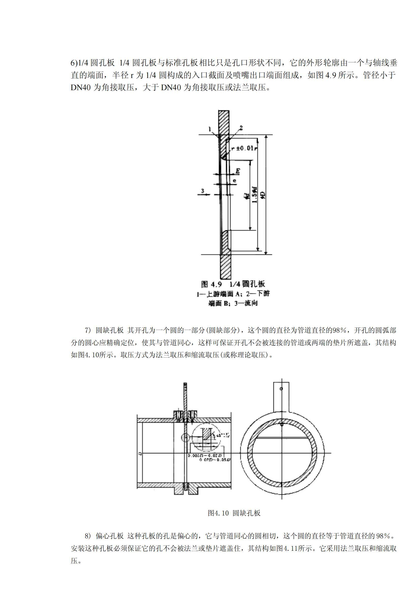 澳门四组三连肖