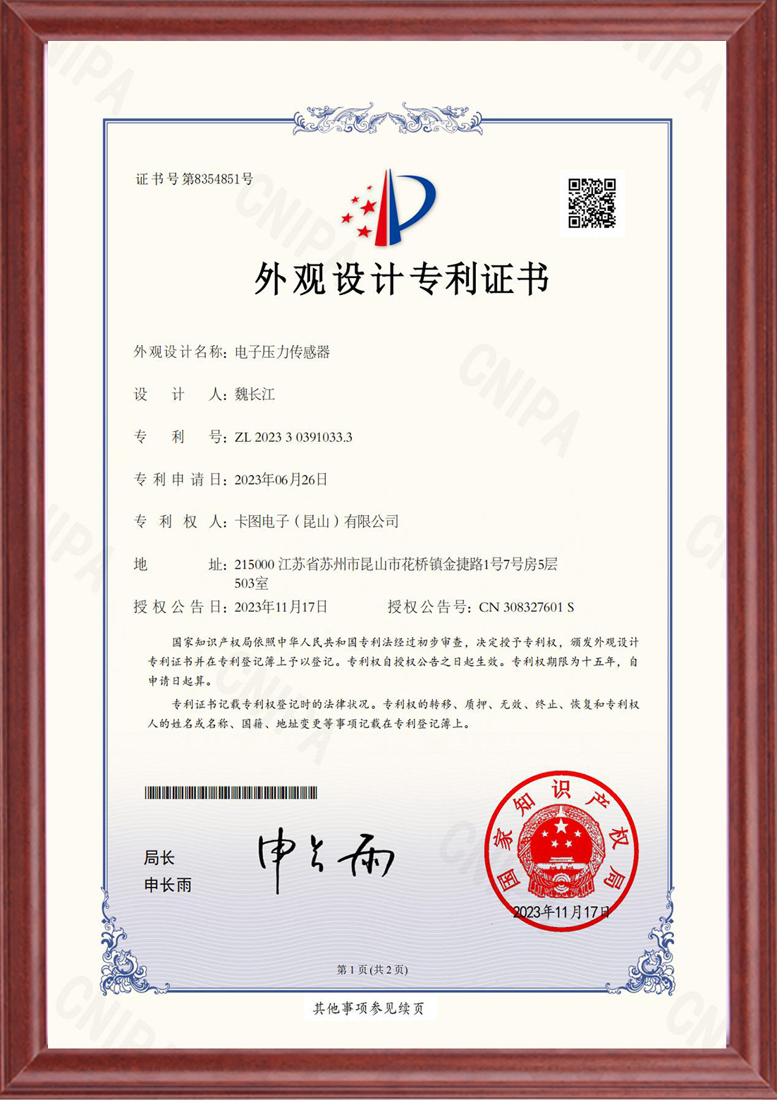 外观-3