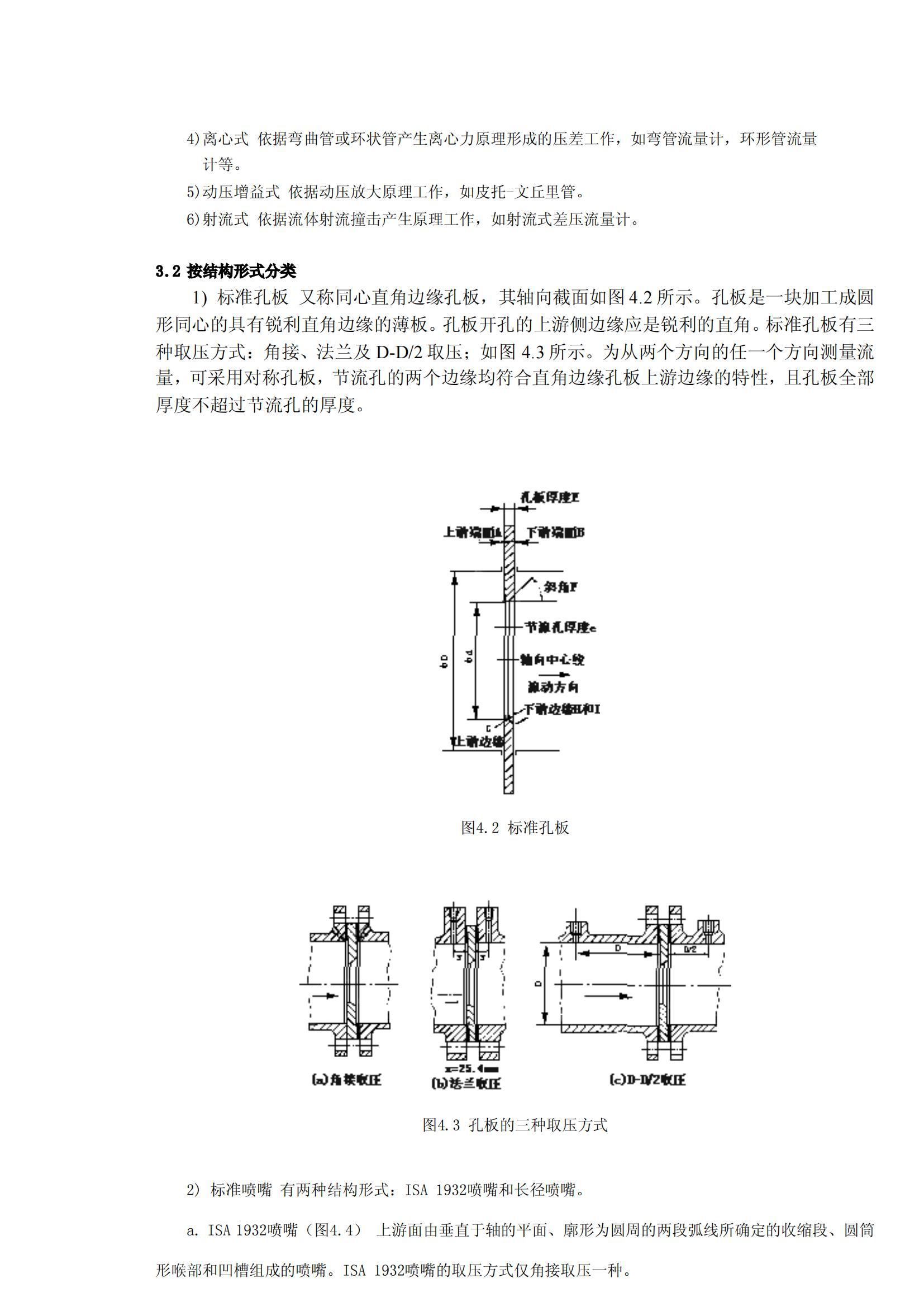 澳门四组三连肖