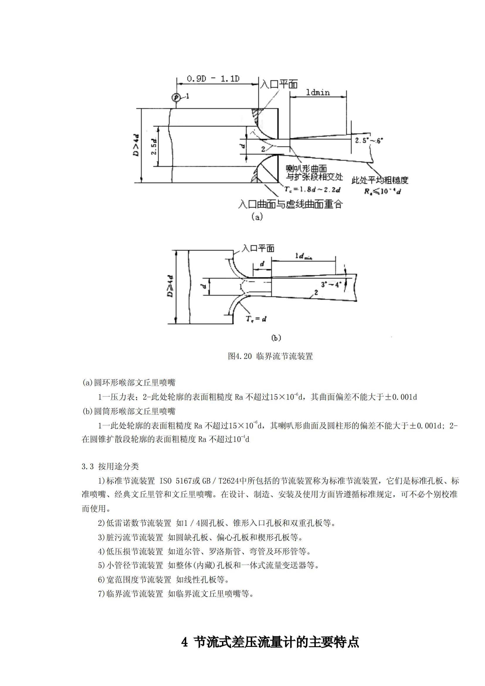 澳门四组三连肖