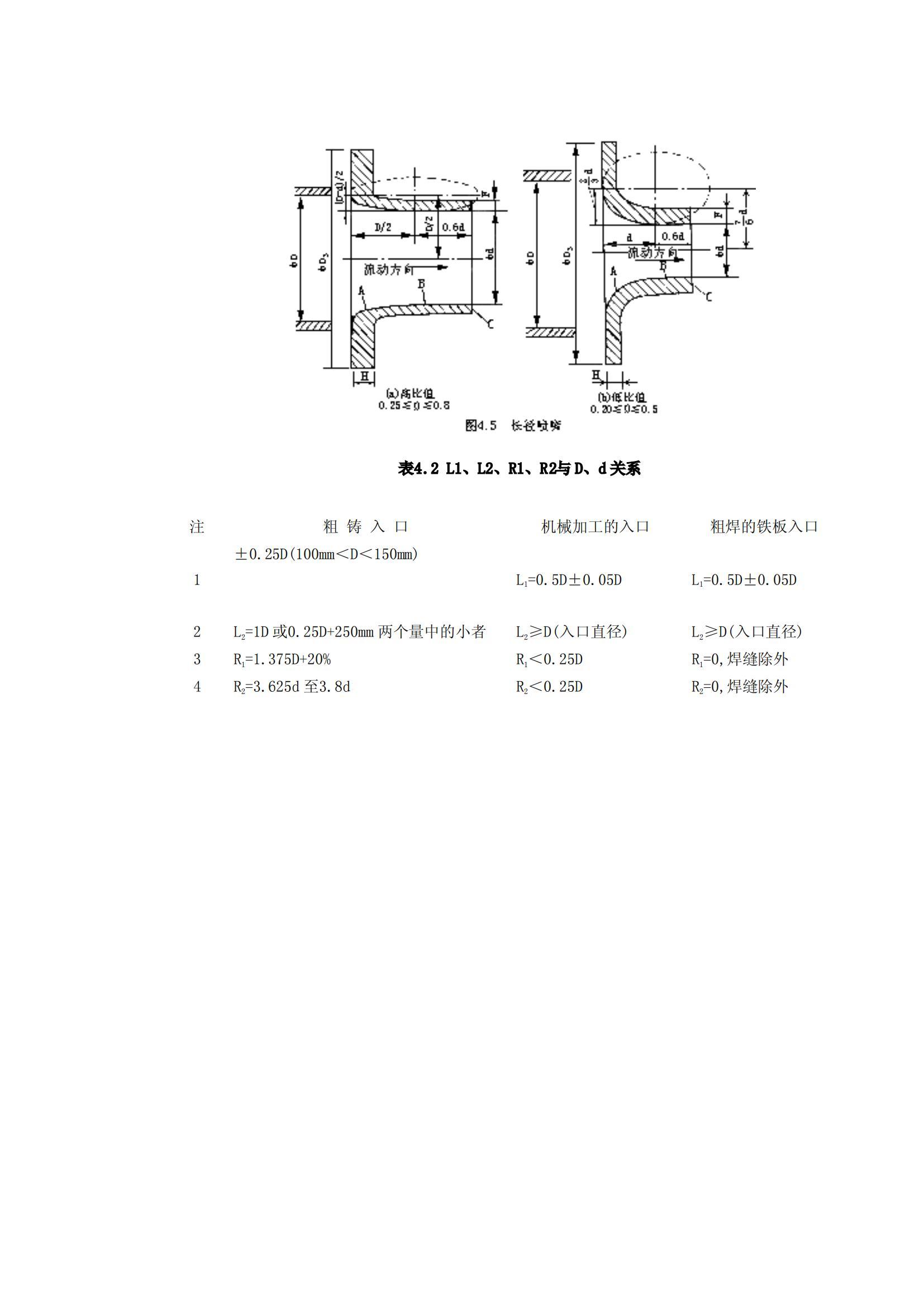 澳门四组三连肖