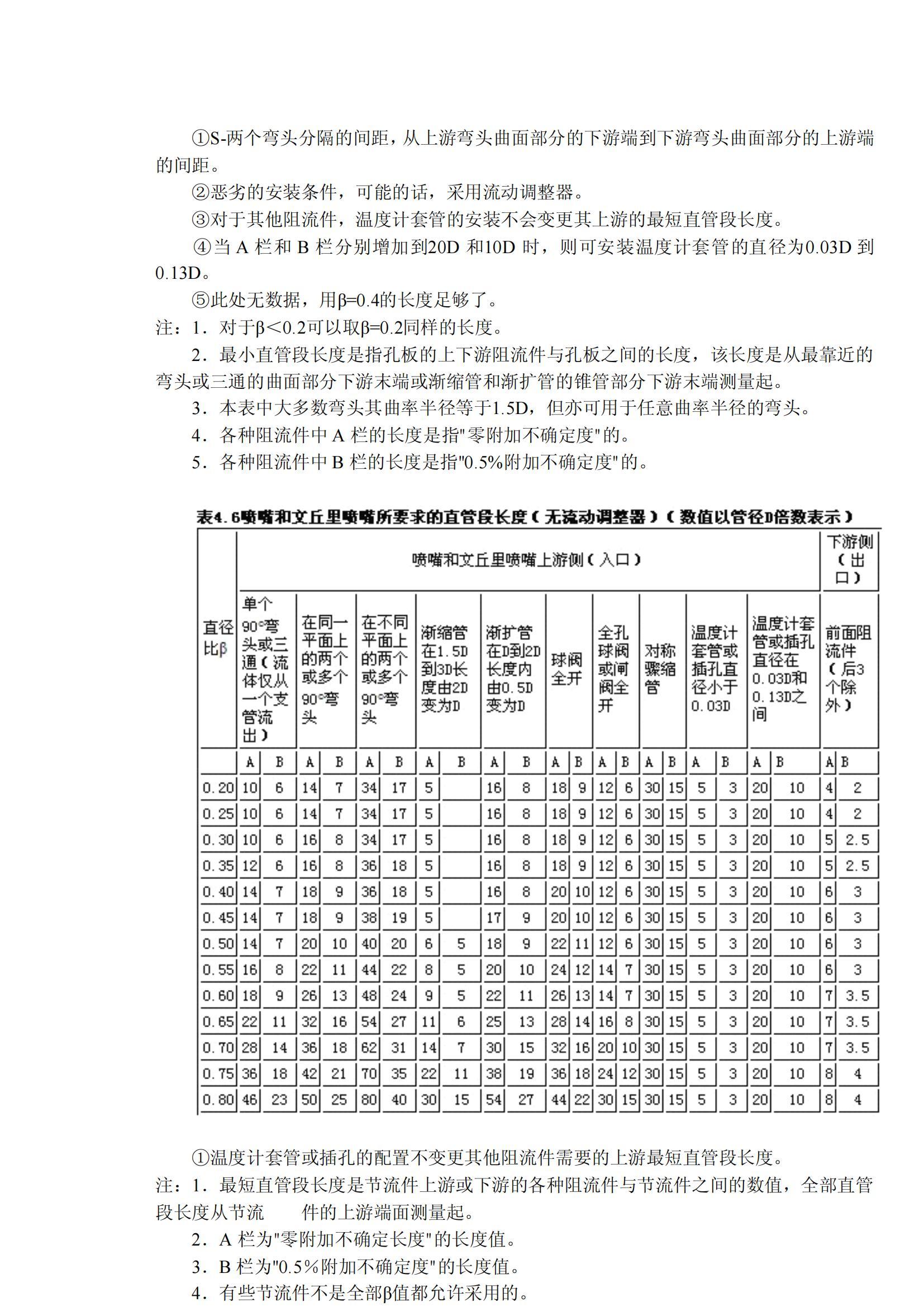 澳门四组三连肖