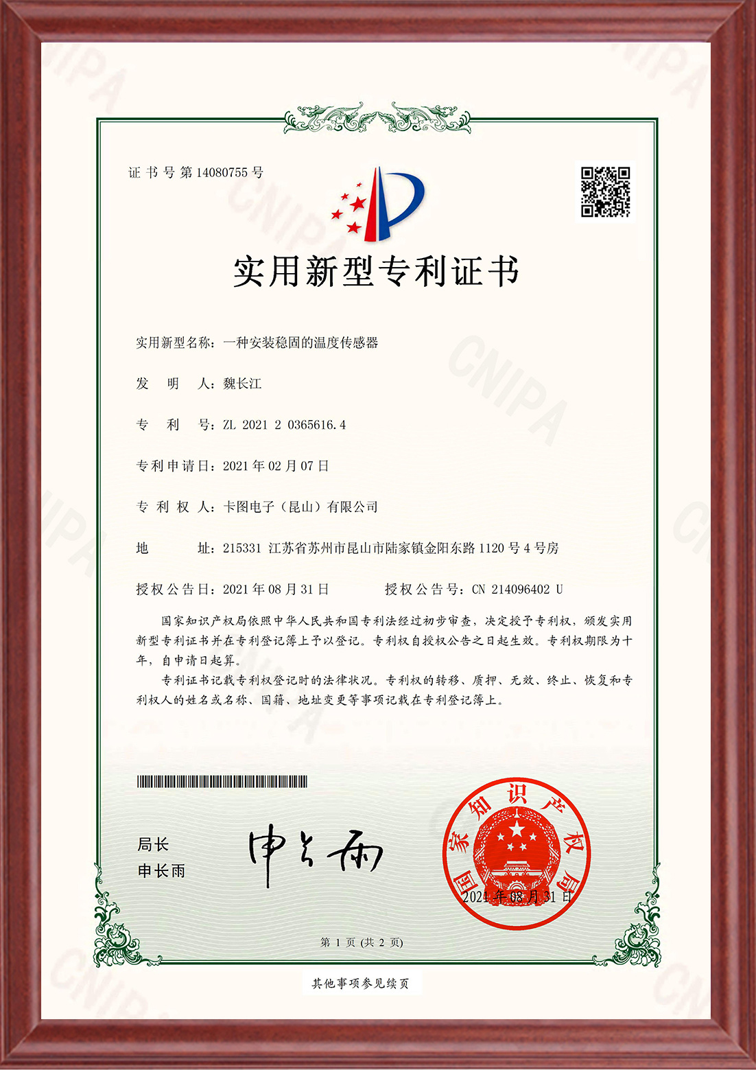 外观-12