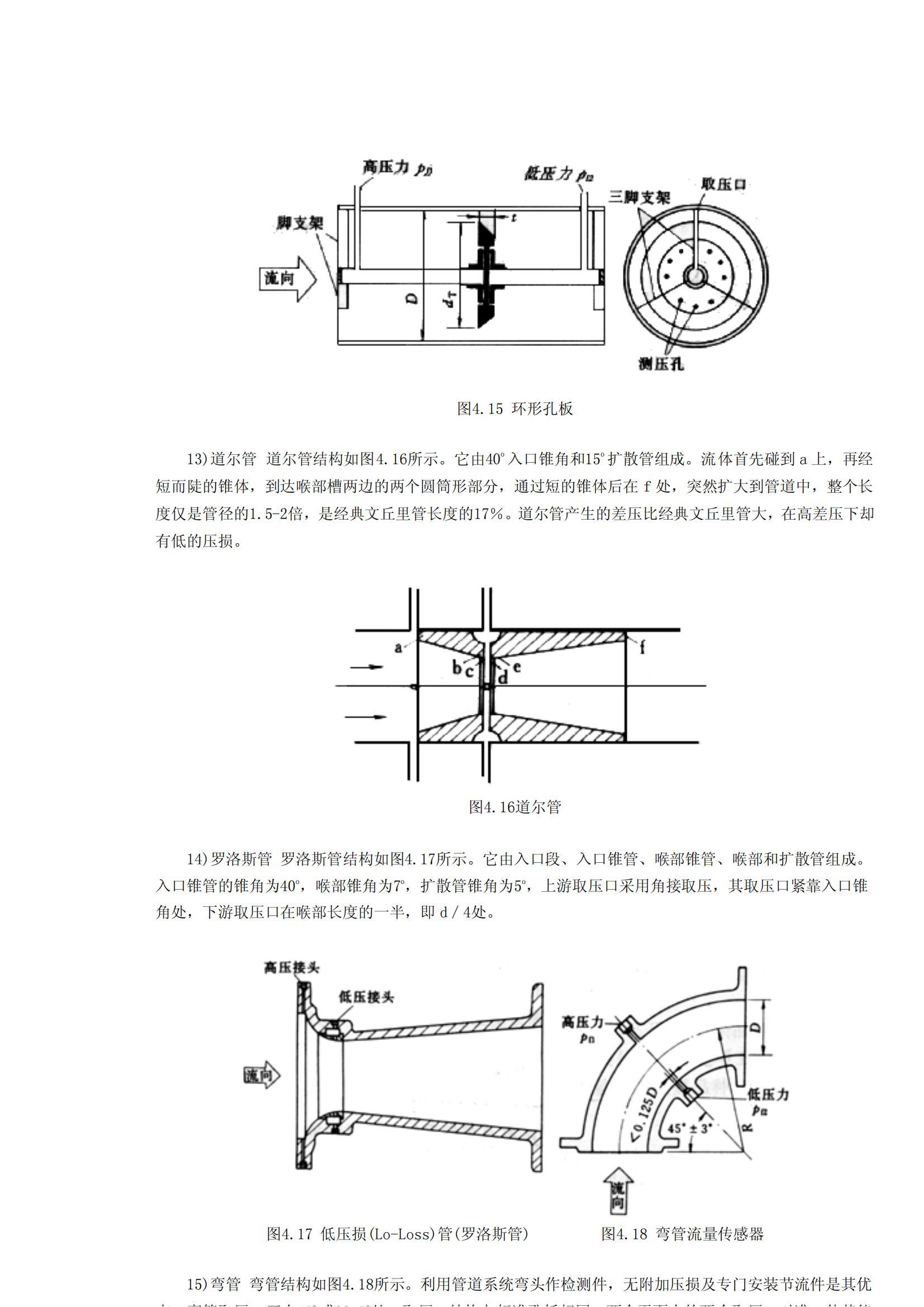 澳门四组三连肖