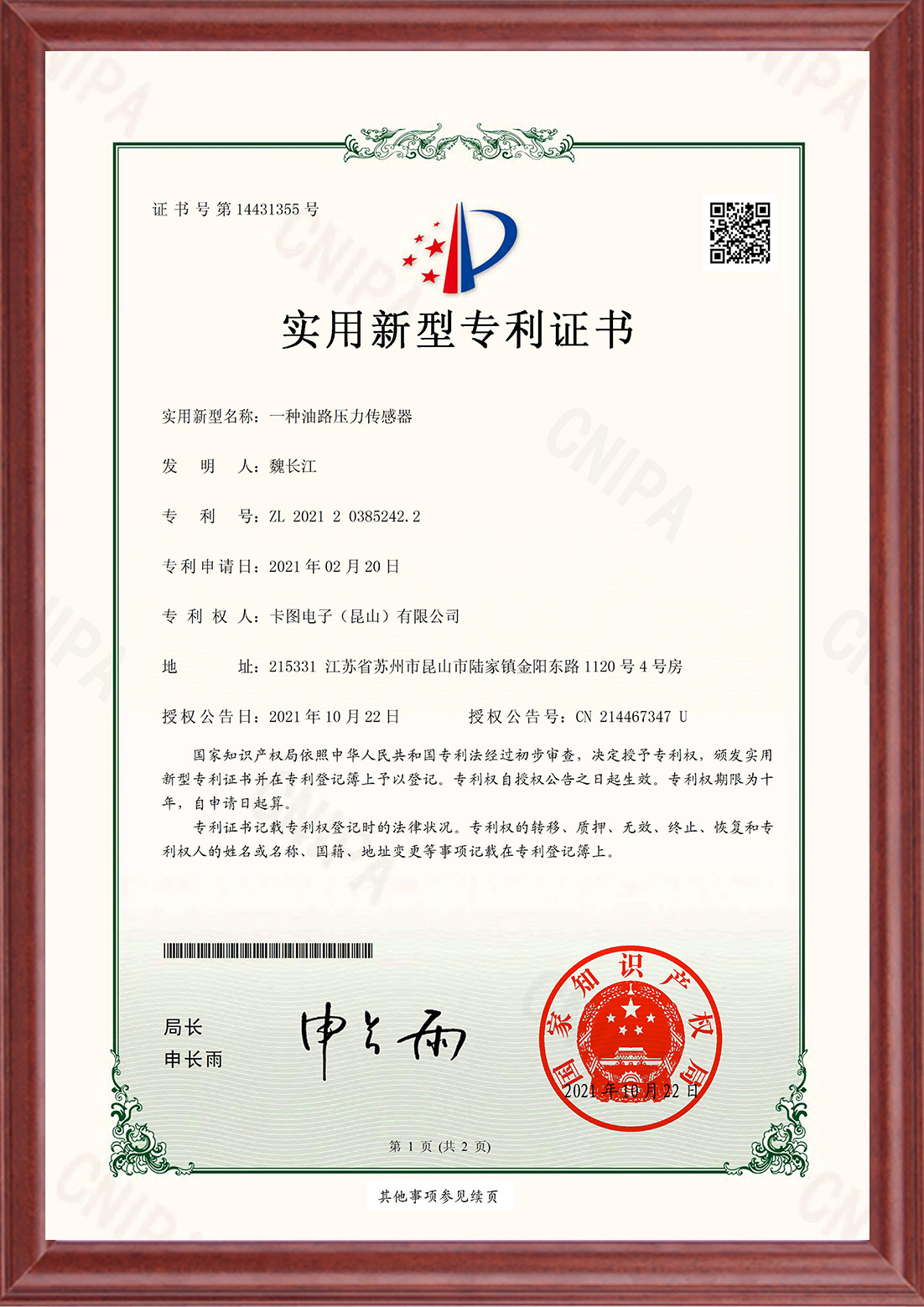 外观-9