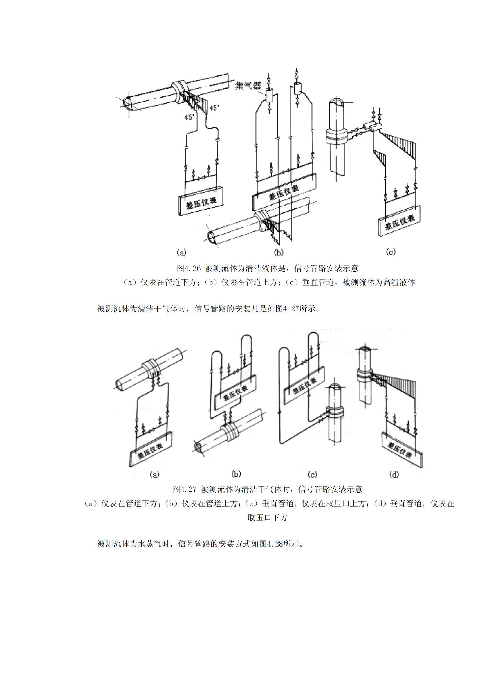 澳门四组三连肖