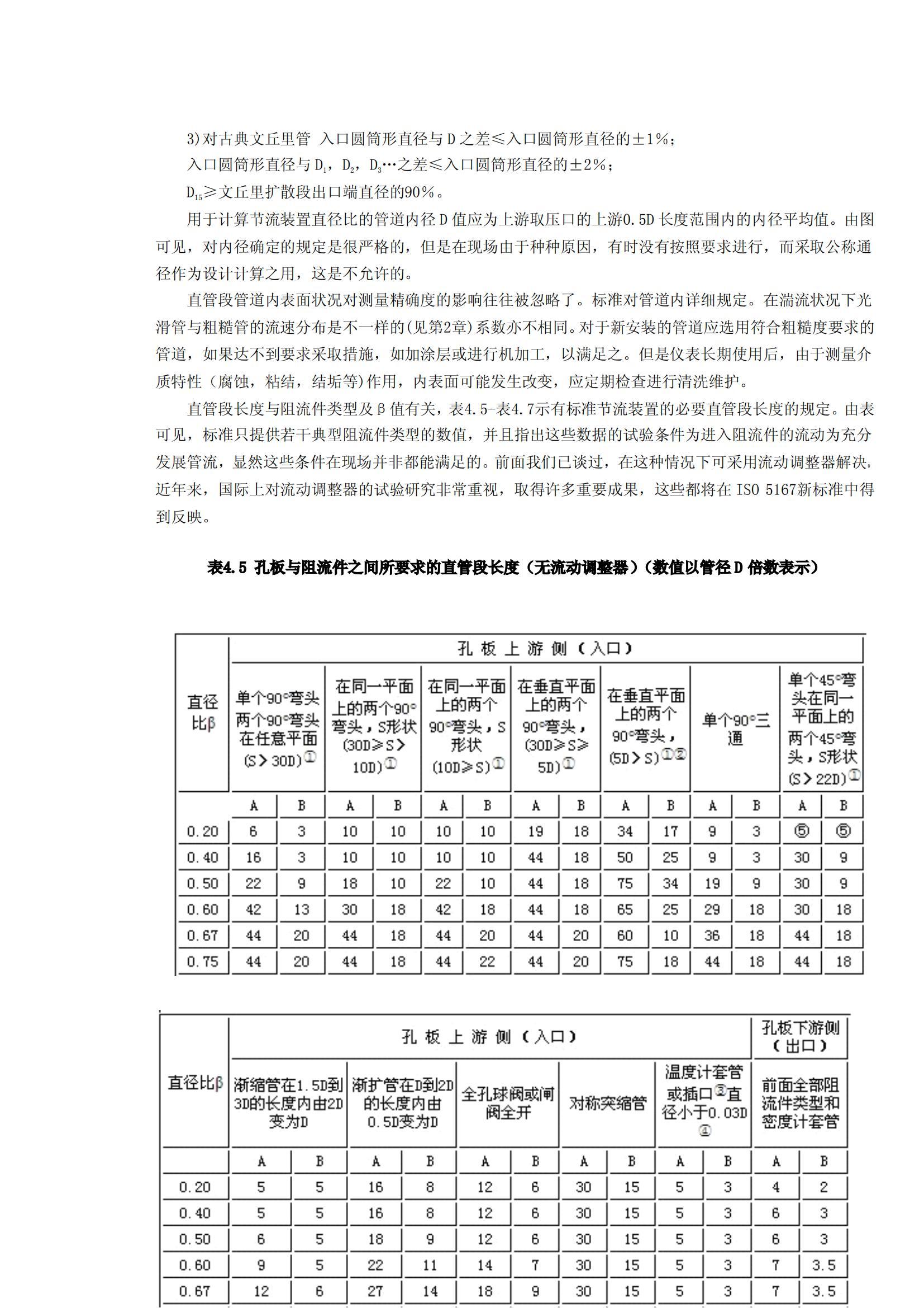 澳门四组三连肖