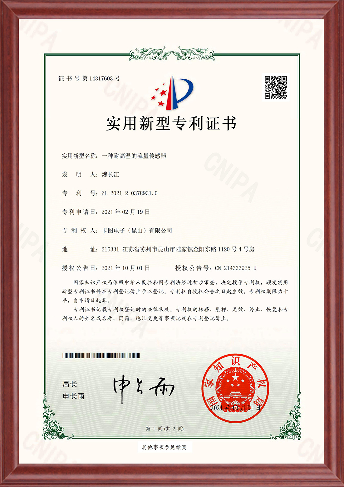 外观-10